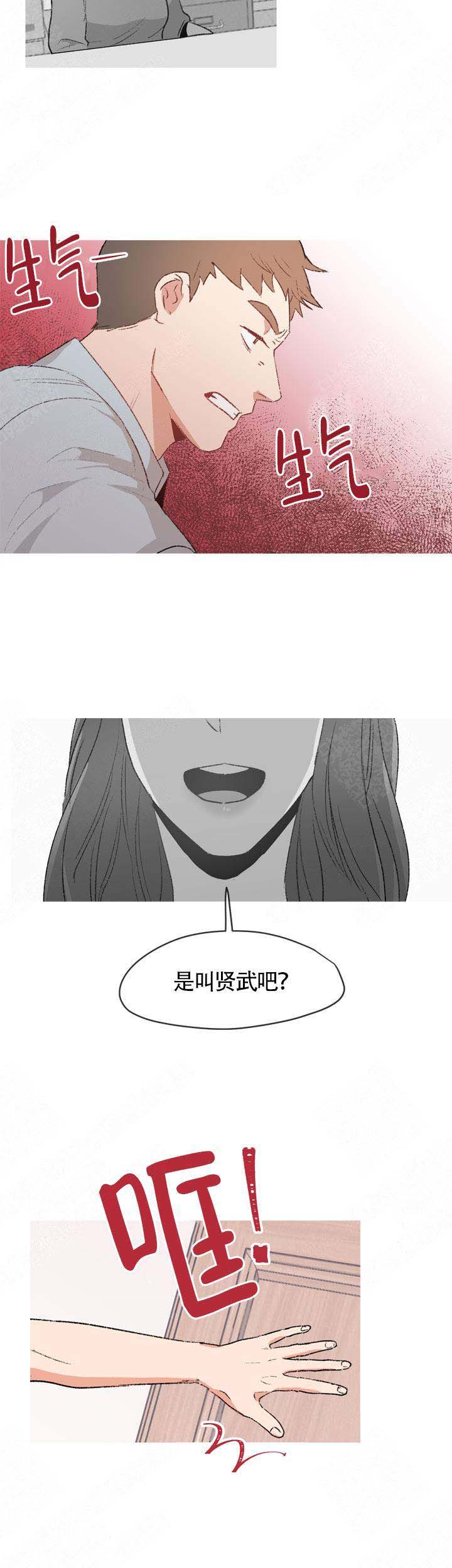 《冤家同居》漫画最新章节第15话免费下拉式在线观看章节第【10】张图片