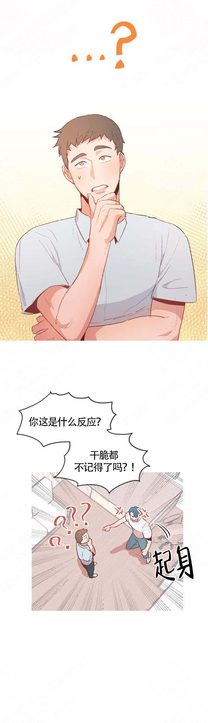 《冤家同居》漫画最新章节第18话免费下拉式在线观看章节第【1】张图片