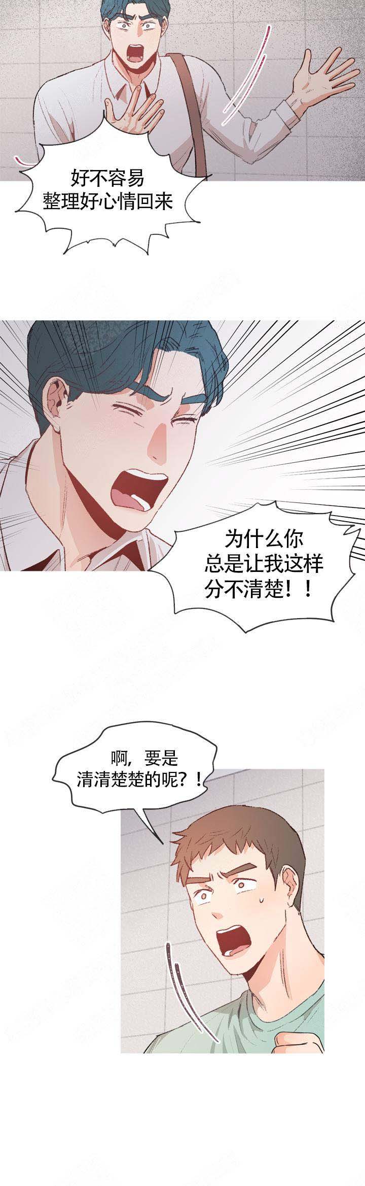 《冤家同居》漫画最新章节第8话免费下拉式在线观看章节第【8】张图片