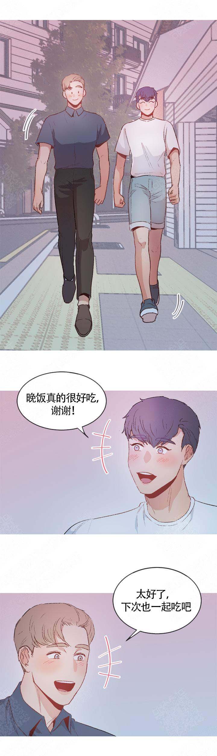 《冤家同居》漫画最新章节第11话免费下拉式在线观看章节第【7】张图片