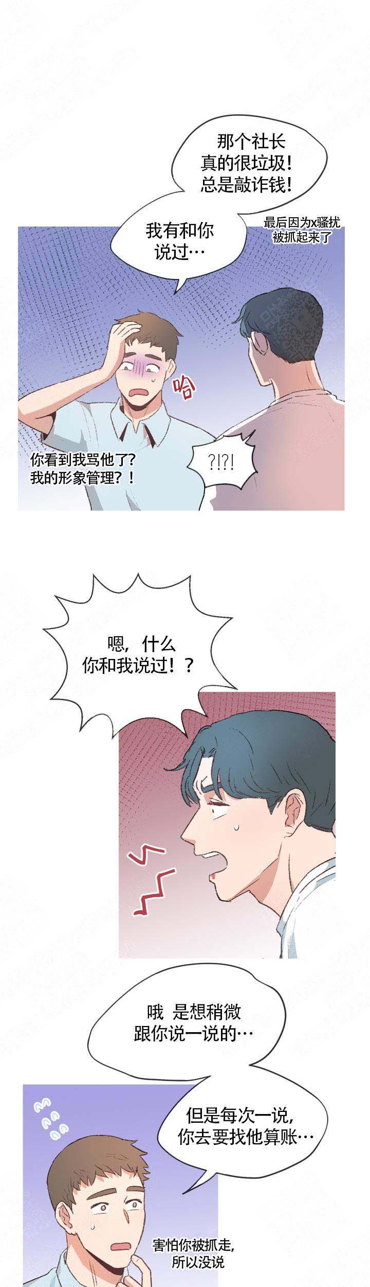 《冤家同居》漫画最新章节第18话免费下拉式在线观看章节第【6】张图片