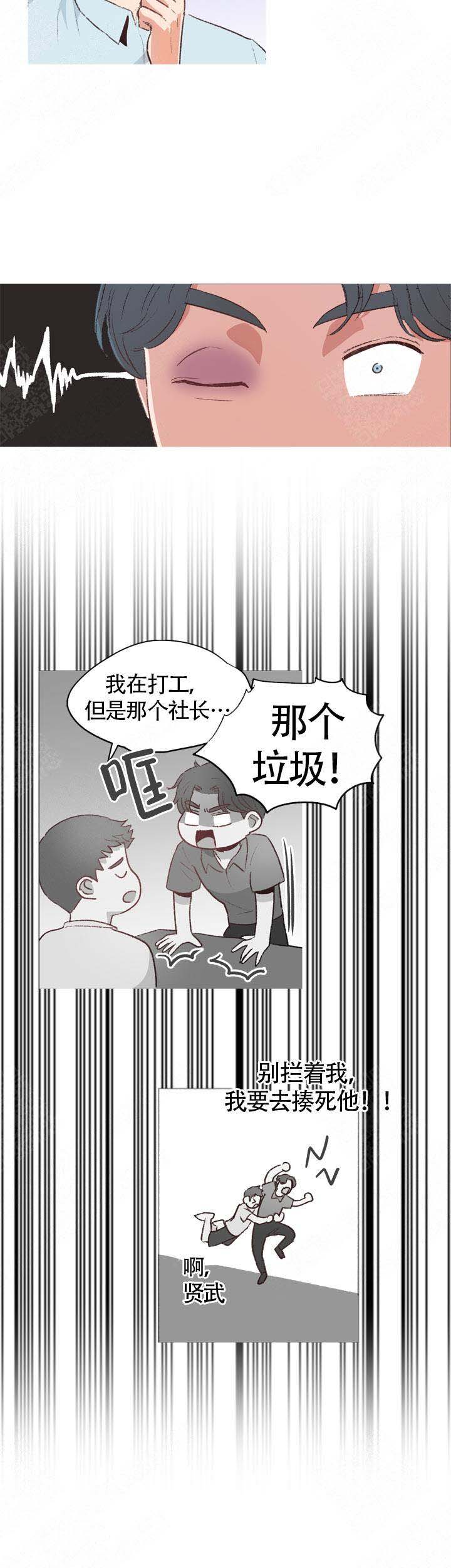 《冤家同居》漫画最新章节第18话免费下拉式在线观看章节第【7】张图片