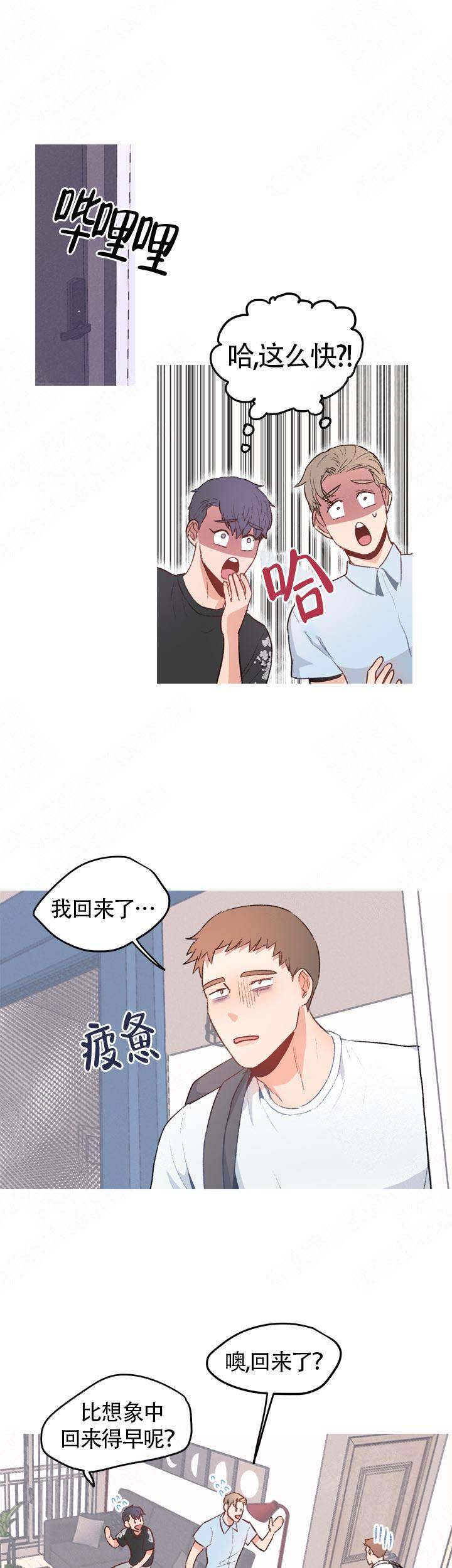 《冤家同居》漫画最新章节第10话免费下拉式在线观看章节第【3】张图片