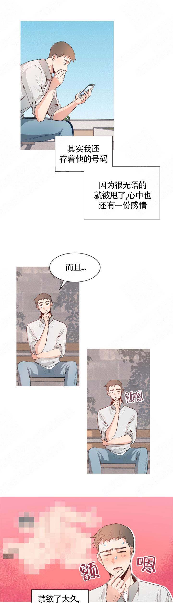 《冤家同居》漫画最新章节第3话免费下拉式在线观看章节第【4】张图片