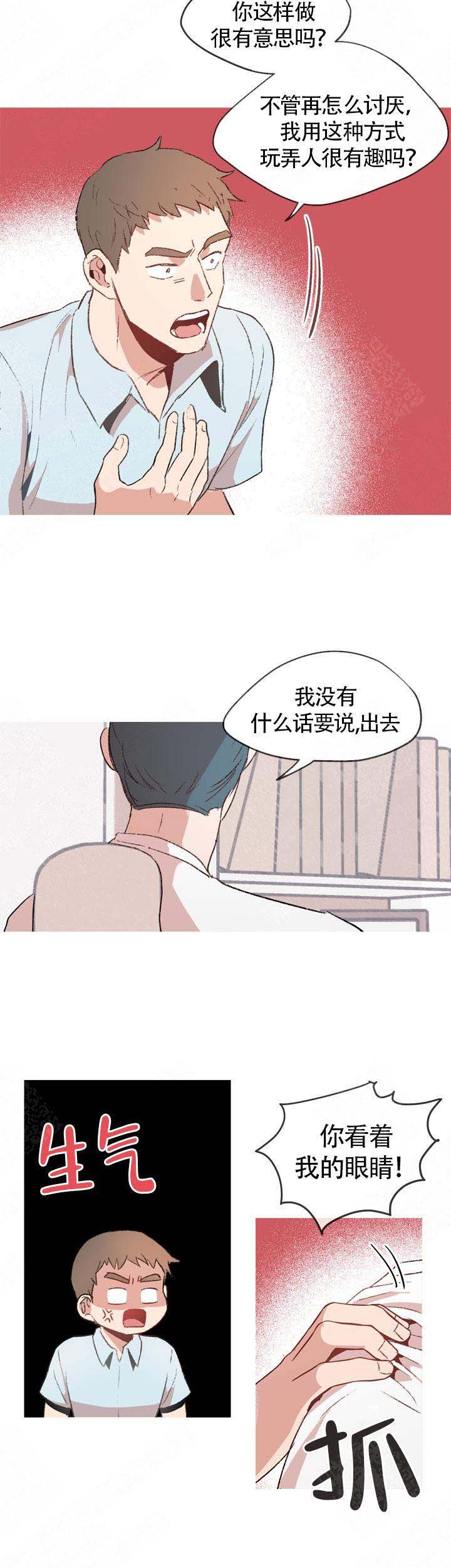 《冤家同居》漫画最新章节第16话免费下拉式在线观看章节第【2】张图片