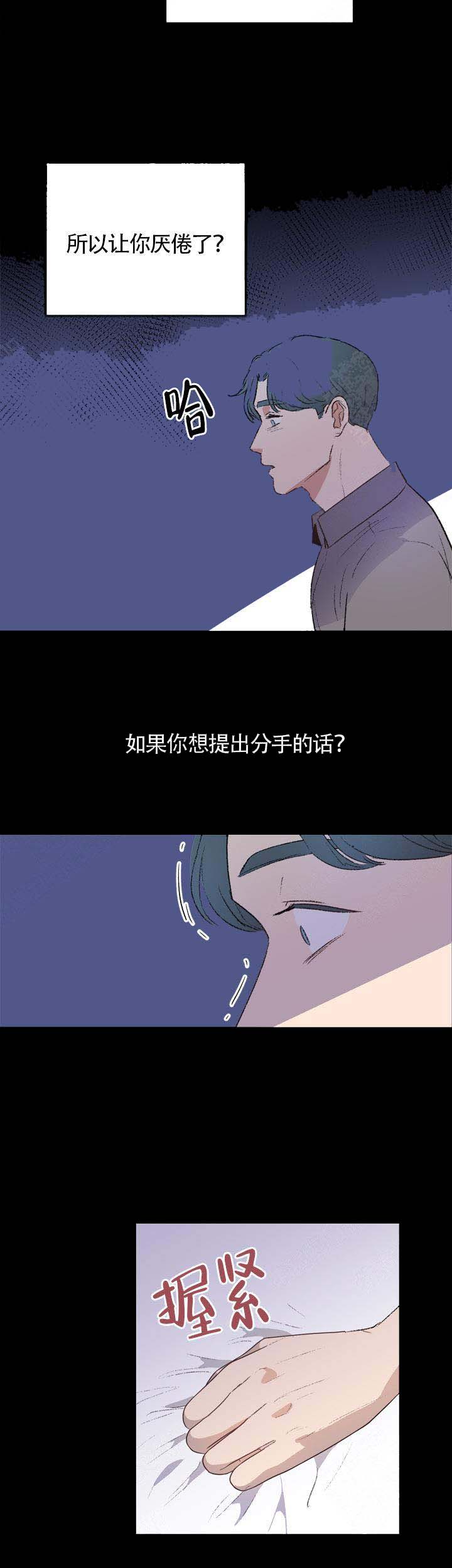 《冤家同居》漫画最新章节第17话免费下拉式在线观看章节第【6】张图片