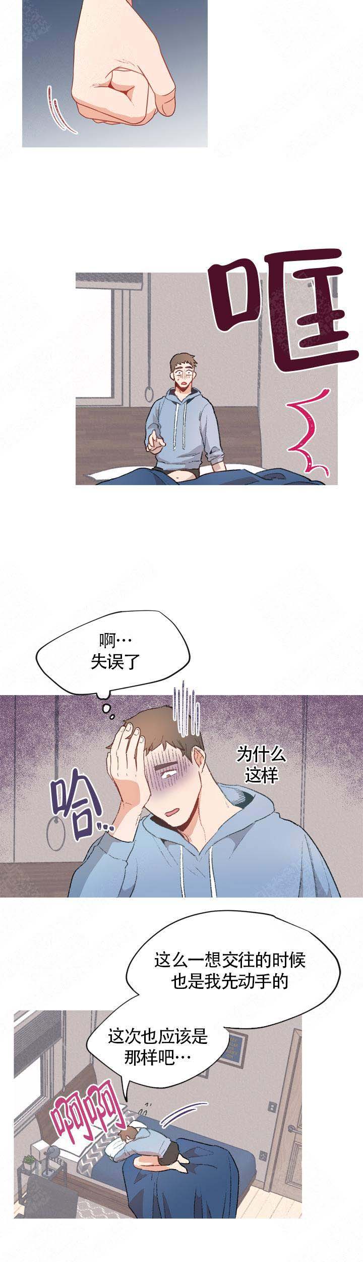 《冤家同居》漫画最新章节第6话免费下拉式在线观看章节第【8】张图片