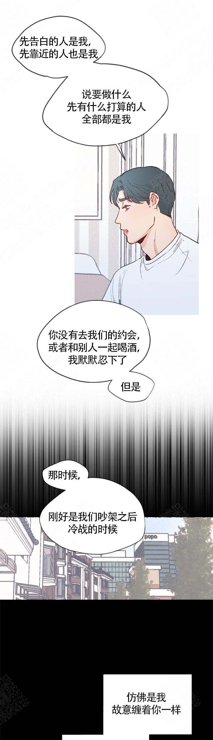 《冤家同居》漫画最新章节第17话免费下拉式在线观看章节第【3】张图片