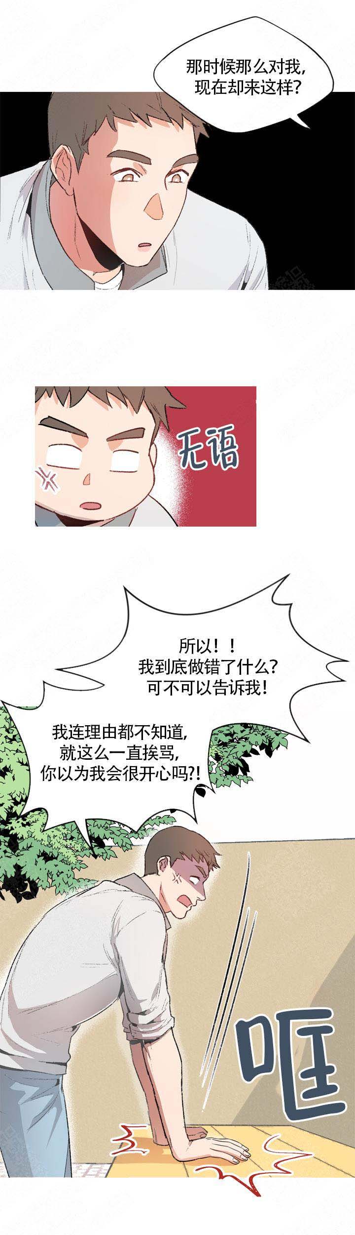 《冤家同居》漫画最新章节第4话免费下拉式在线观看章节第【8】张图片