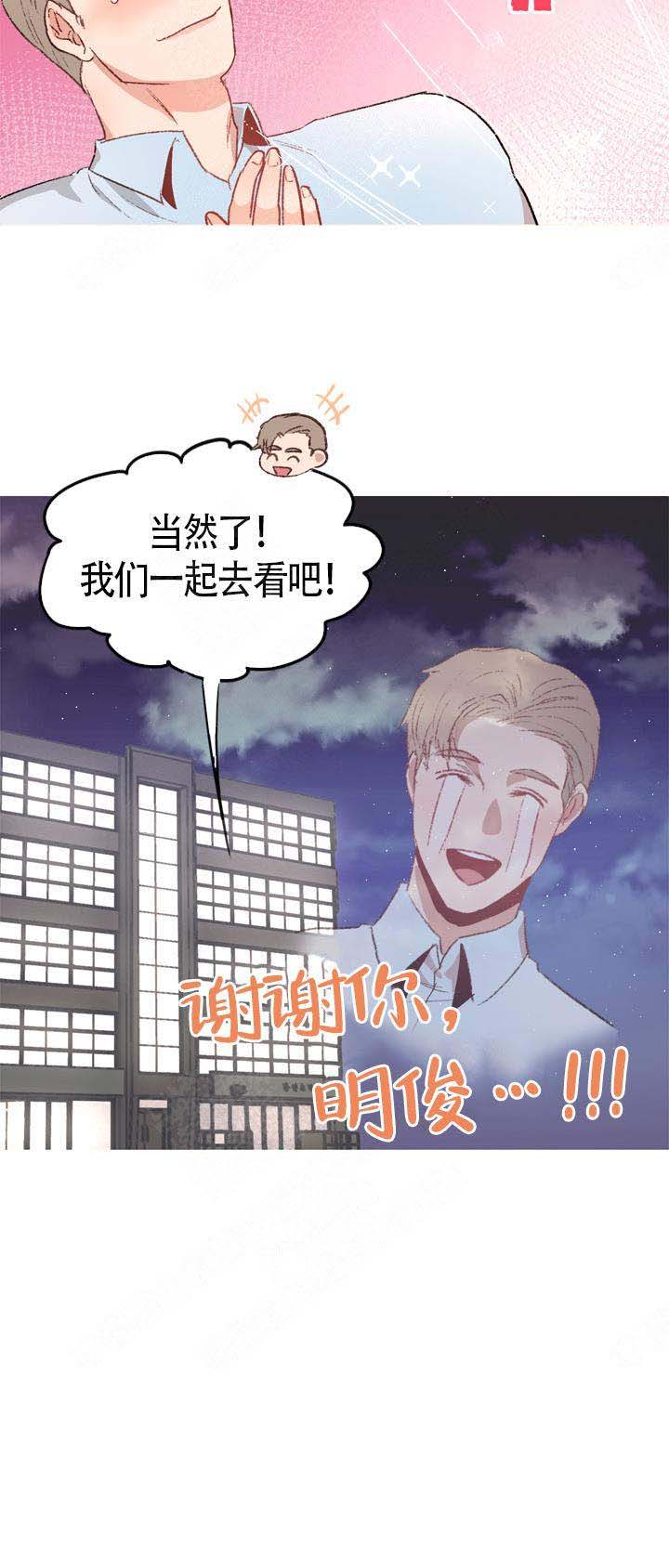 《冤家同居》漫画最新章节第10话免费下拉式在线观看章节第【10】张图片