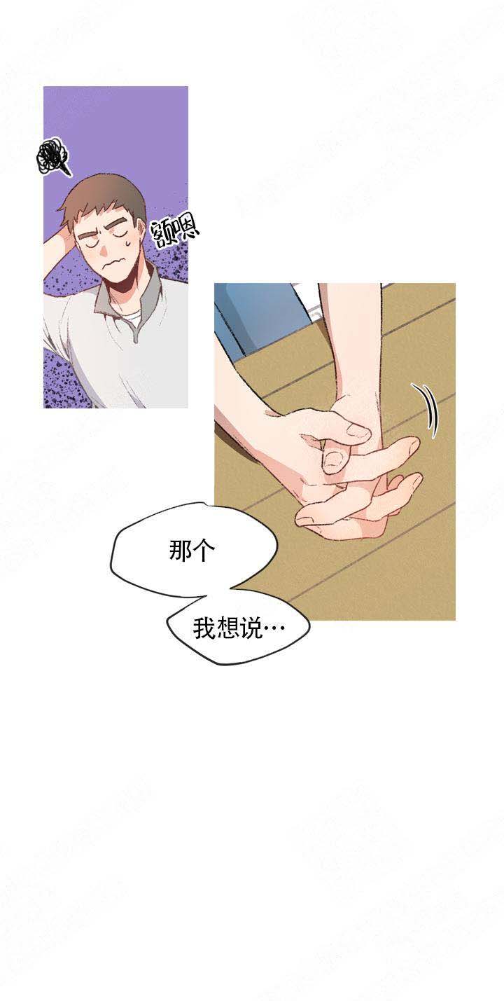 《冤家同居》漫画最新章节第3话免费下拉式在线观看章节第【10】张图片