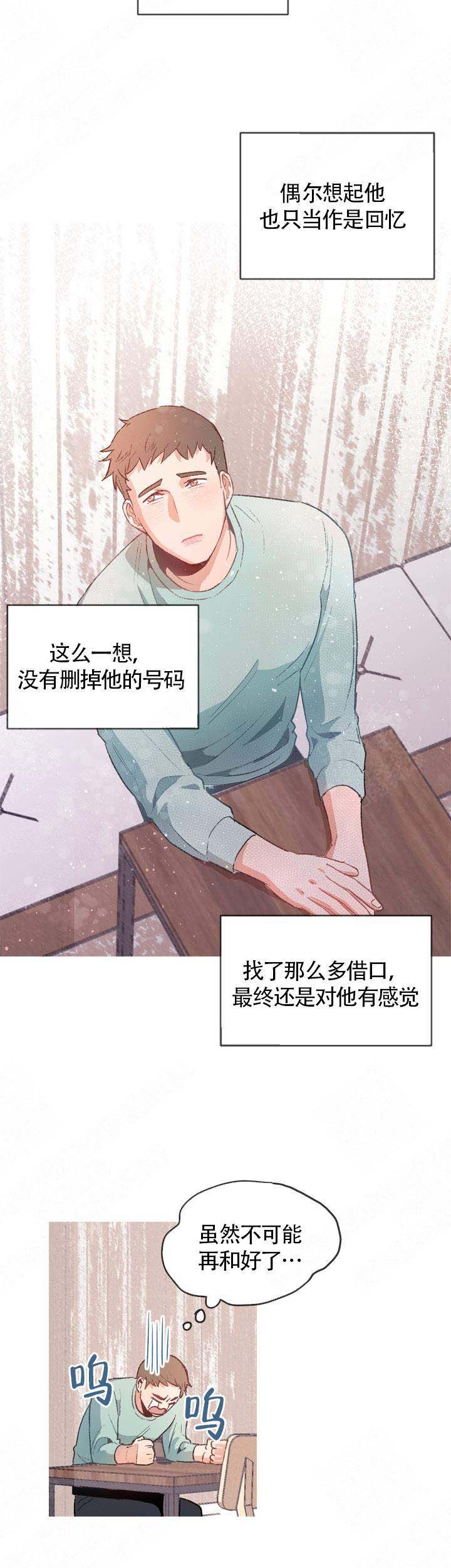 《冤家同居》漫画最新章节第7话免费下拉式在线观看章节第【6】张图片