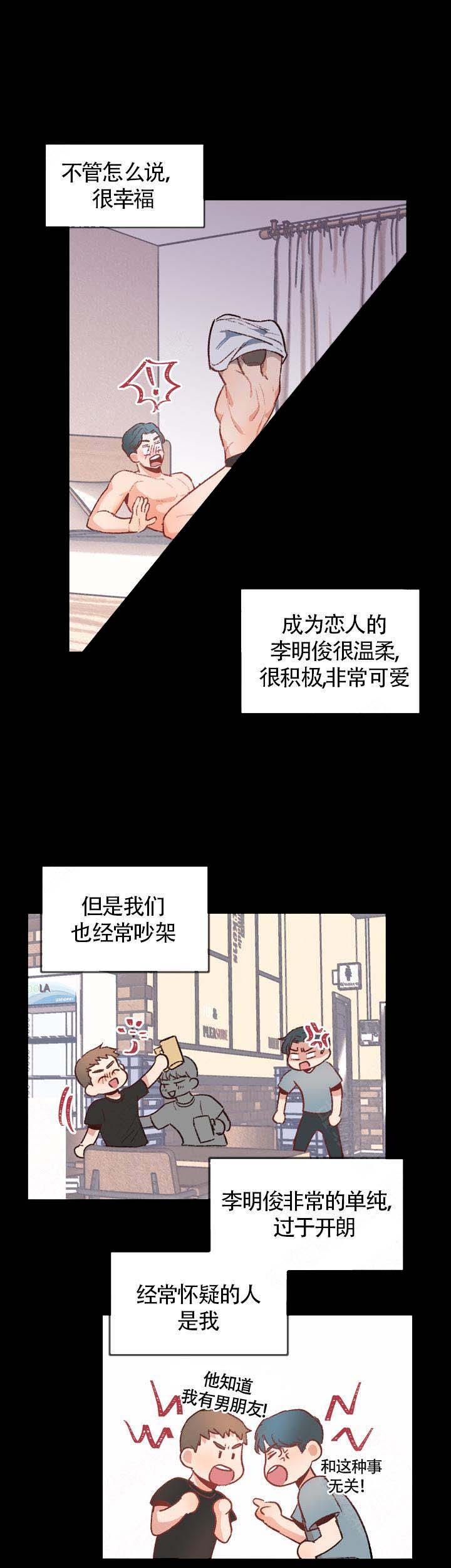 《冤家同居》漫画最新章节第13话免费下拉式在线观看章节第【6】张图片