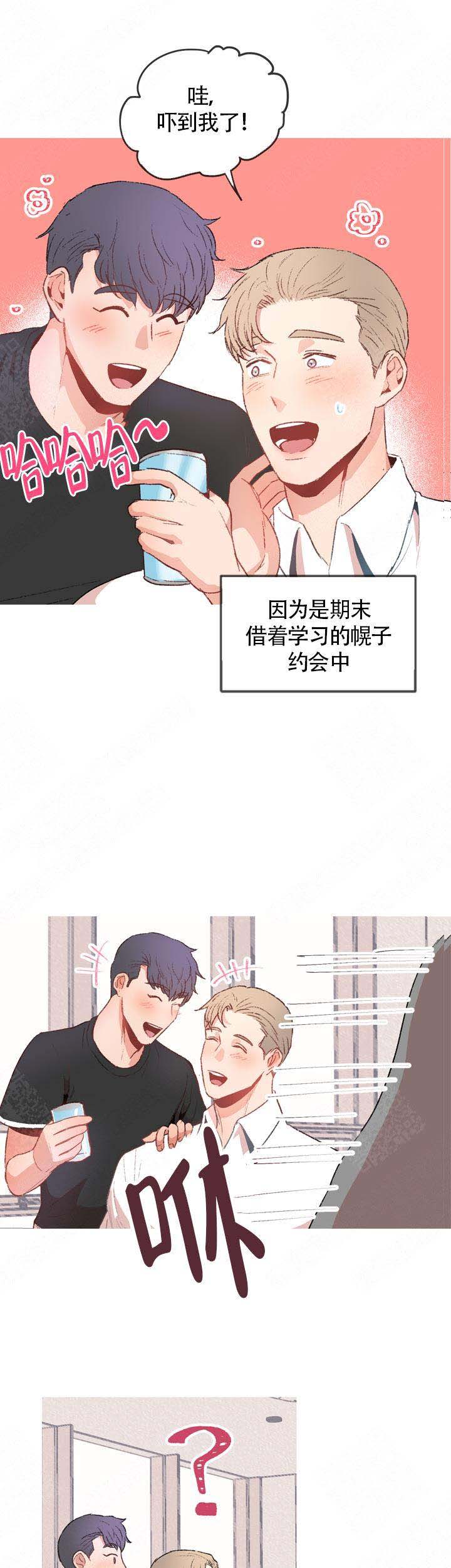 《冤家同居》漫画最新章节第14话免费下拉式在线观看章节第【7】张图片