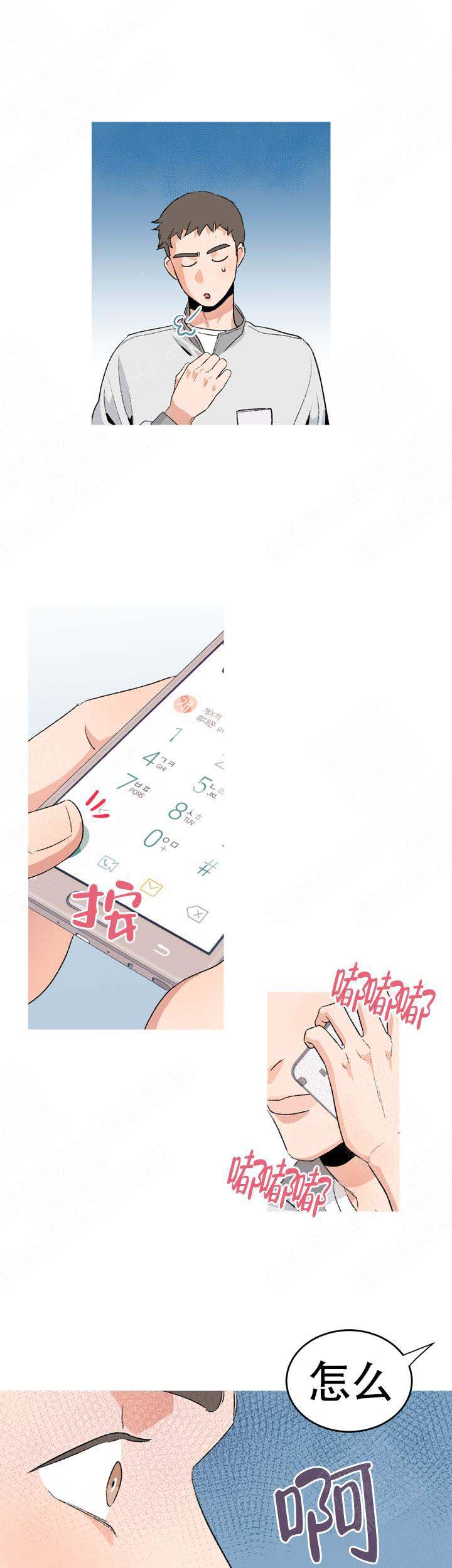 《冤家同居》漫画最新章节第3话免费下拉式在线观看章节第【6】张图片