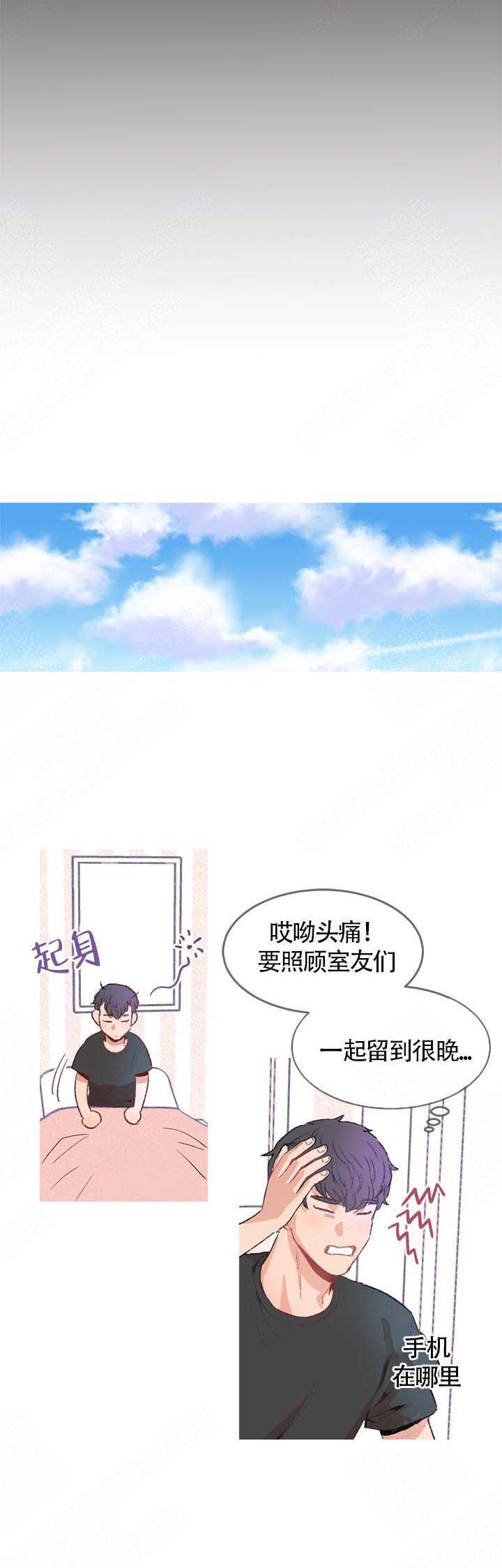 《冤家同居》漫画最新章节第5话免费下拉式在线观看章节第【7】张图片