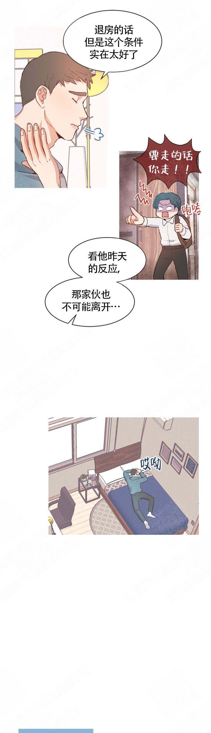 《冤家同居》漫画最新章节第2话免费下拉式在线观看章节第【3】张图片