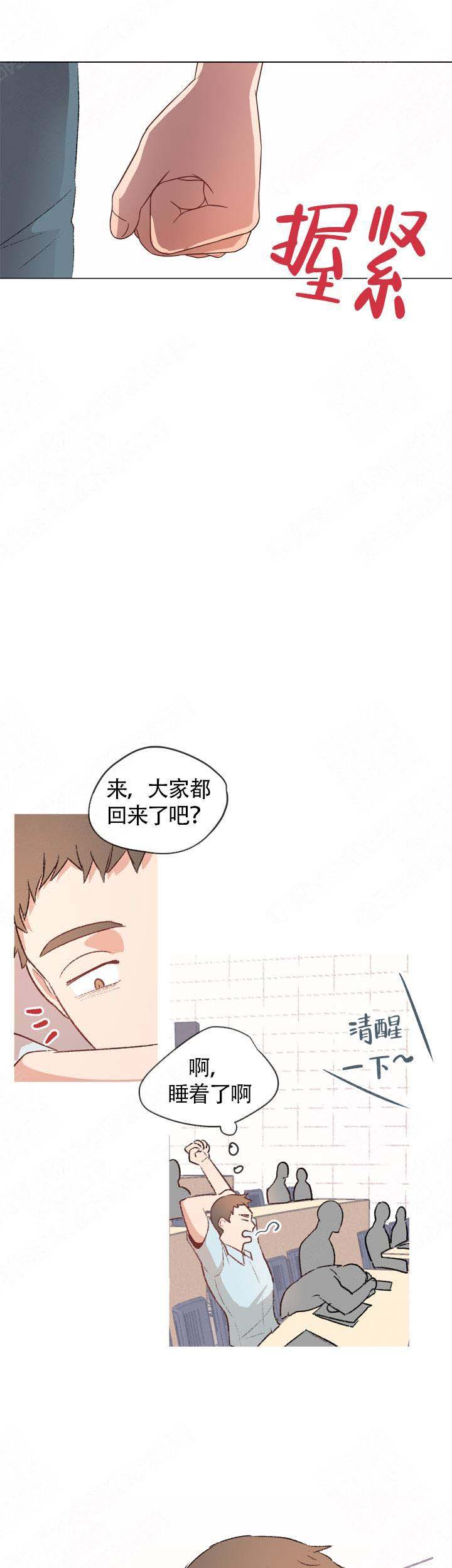 《冤家同居》漫画最新章节第14话免费下拉式在线观看章节第【3】张图片