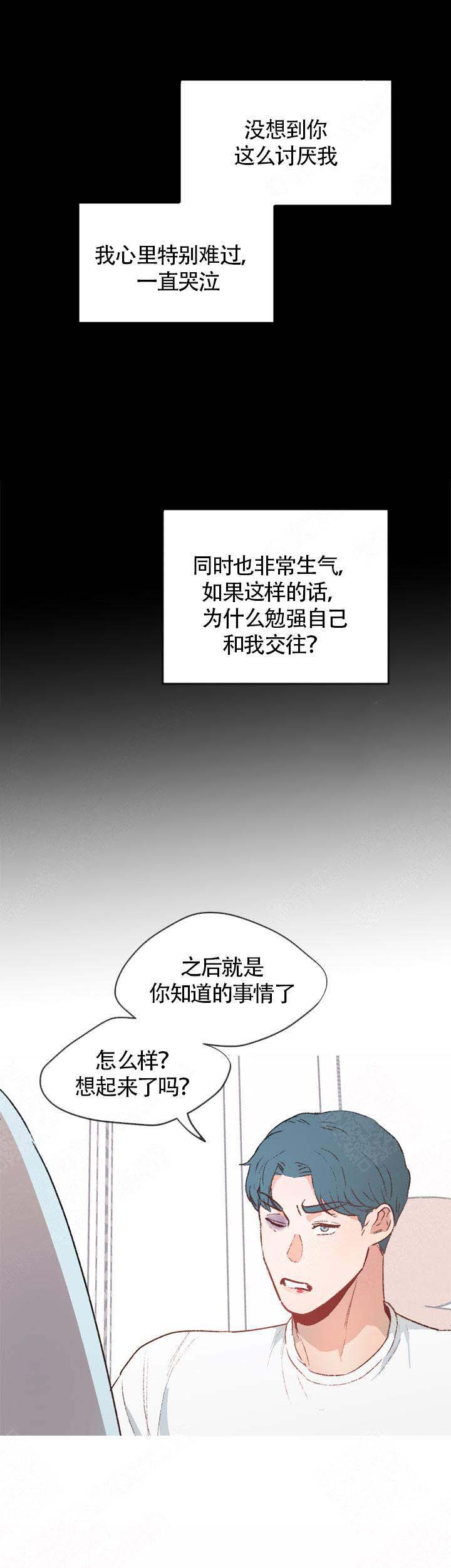 《冤家同居》漫画最新章节第17话免费下拉式在线观看章节第【9】张图片