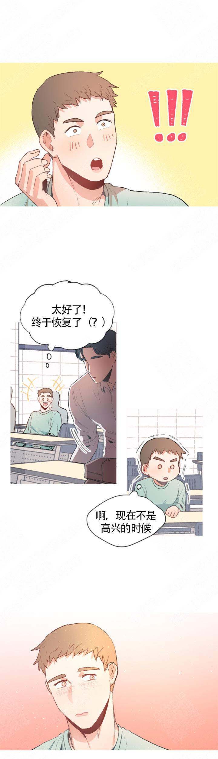 《冤家同居》漫画最新章节第7话免费下拉式在线观看章节第【9】张图片