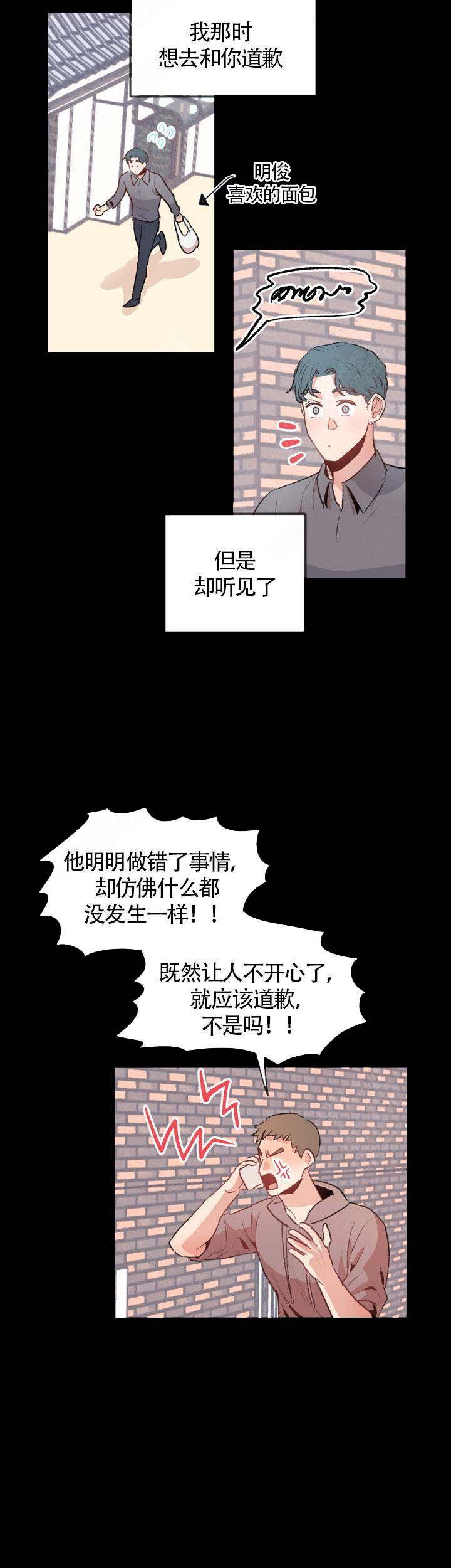 《冤家同居》漫画最新章节第17话免费下拉式在线观看章节第【4】张图片