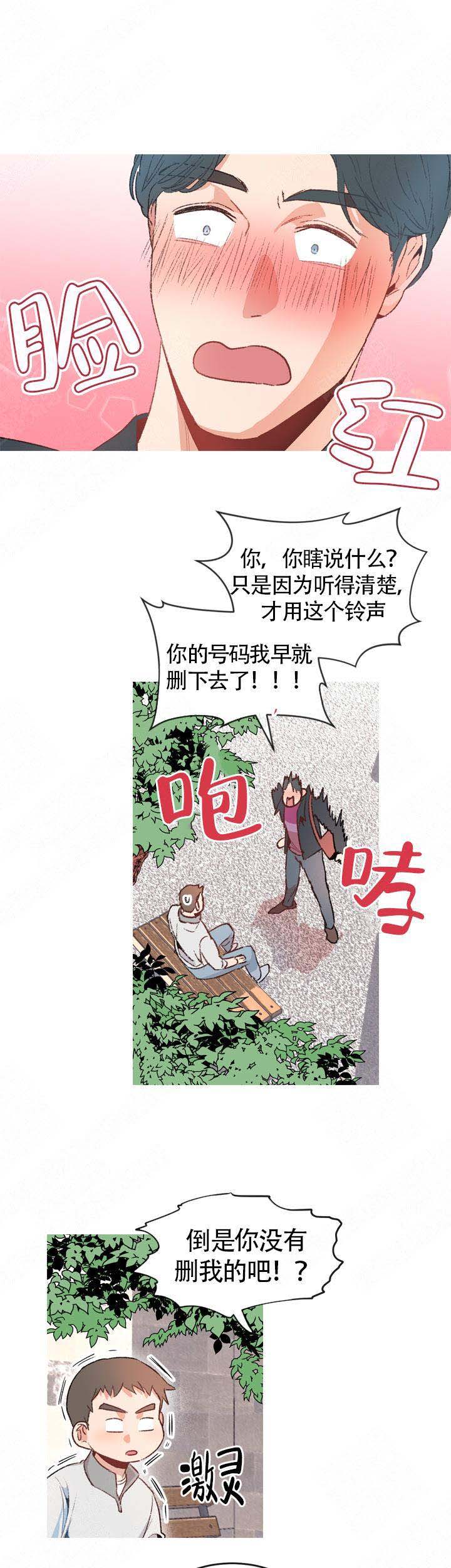 《冤家同居》漫画最新章节第4话免费下拉式在线观看章节第【3】张图片