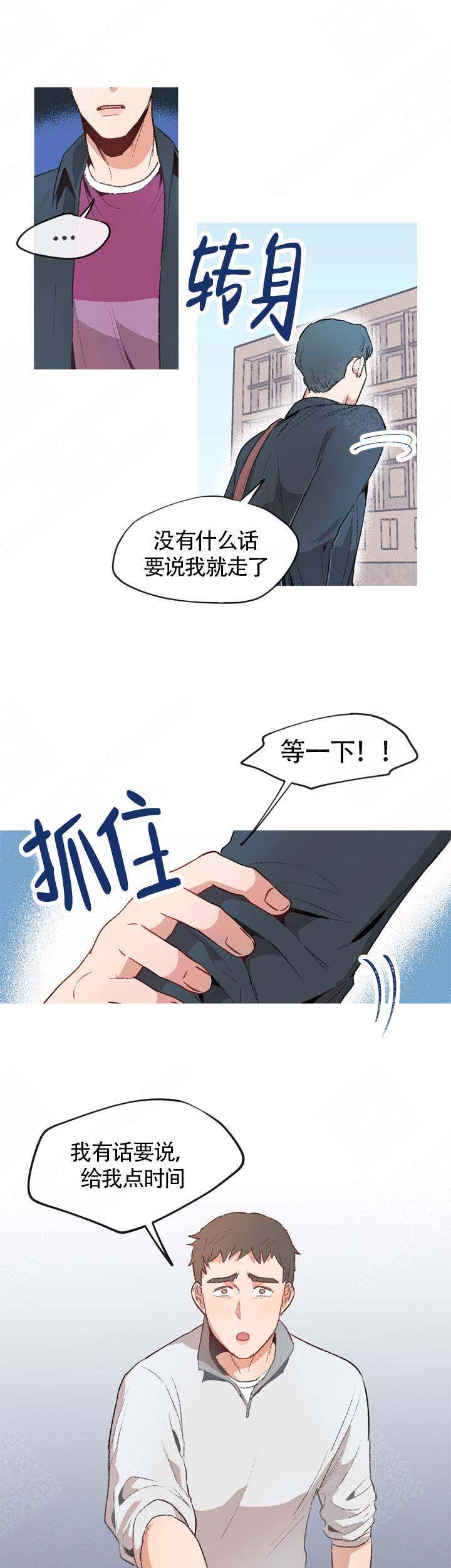 《冤家同居》漫画最新章节第4话免费下拉式在线观看章节第【5】张图片