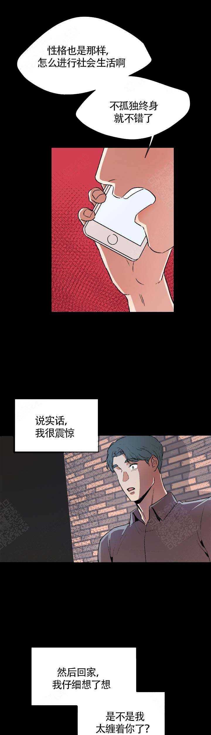 《冤家同居》漫画最新章节第17话免费下拉式在线观看章节第【5】张图片