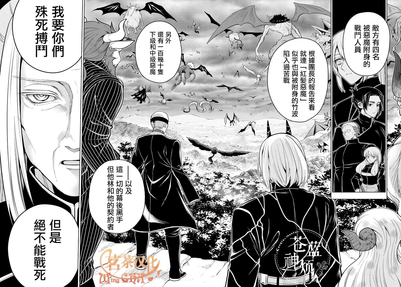 《沦落者之夜》漫画最新章节第62话 各自的想法免费下拉式在线观看章节第【14】张图片