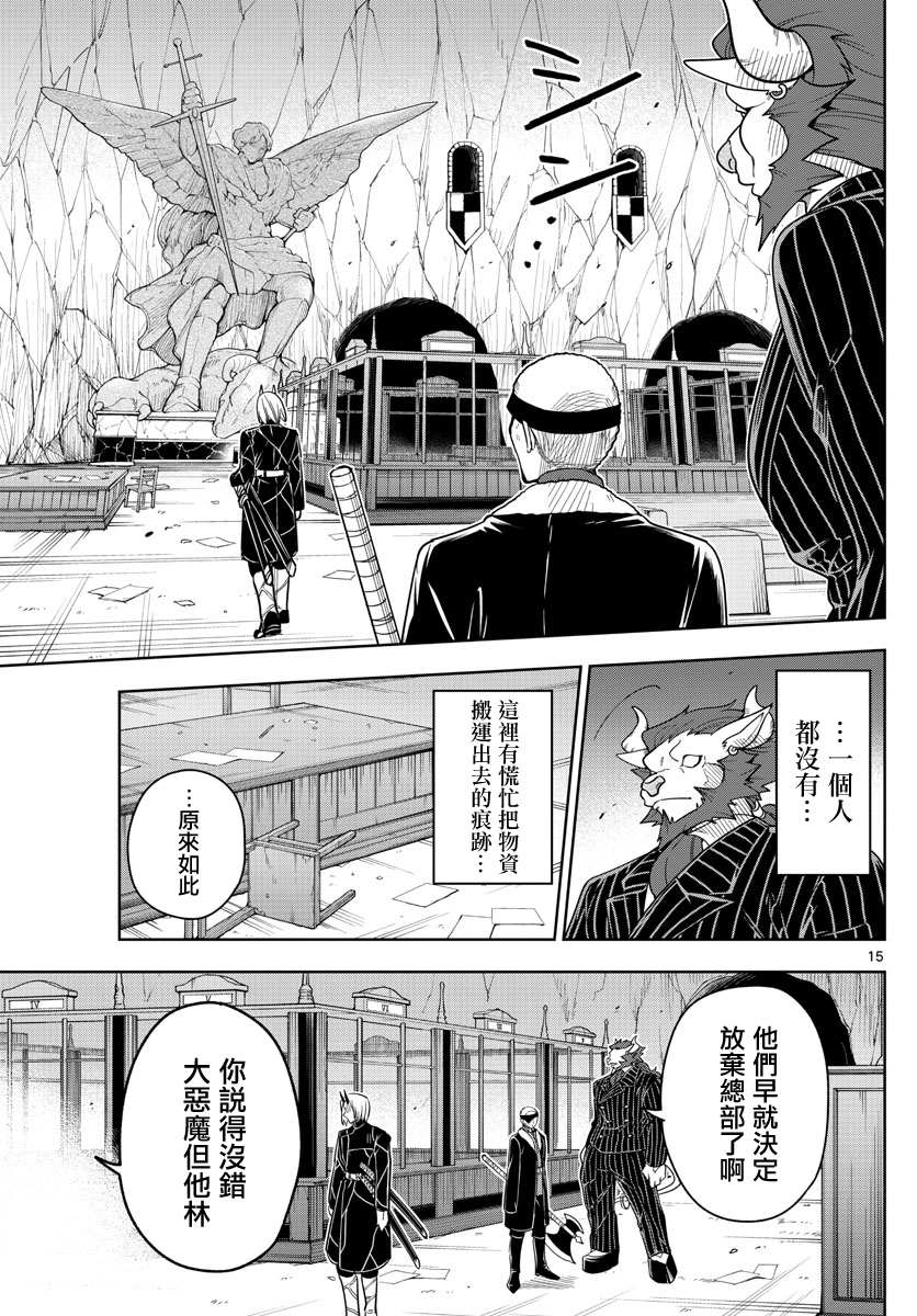 《沦落者之夜》漫画最新章节第63话 在地下大圣堂免费下拉式在线观看章节第【15】张图片