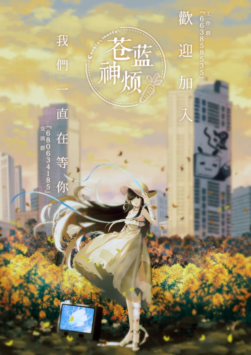 《沦落者之夜》漫画最新章节第71话免费下拉式在线观看章节第【19】张图片