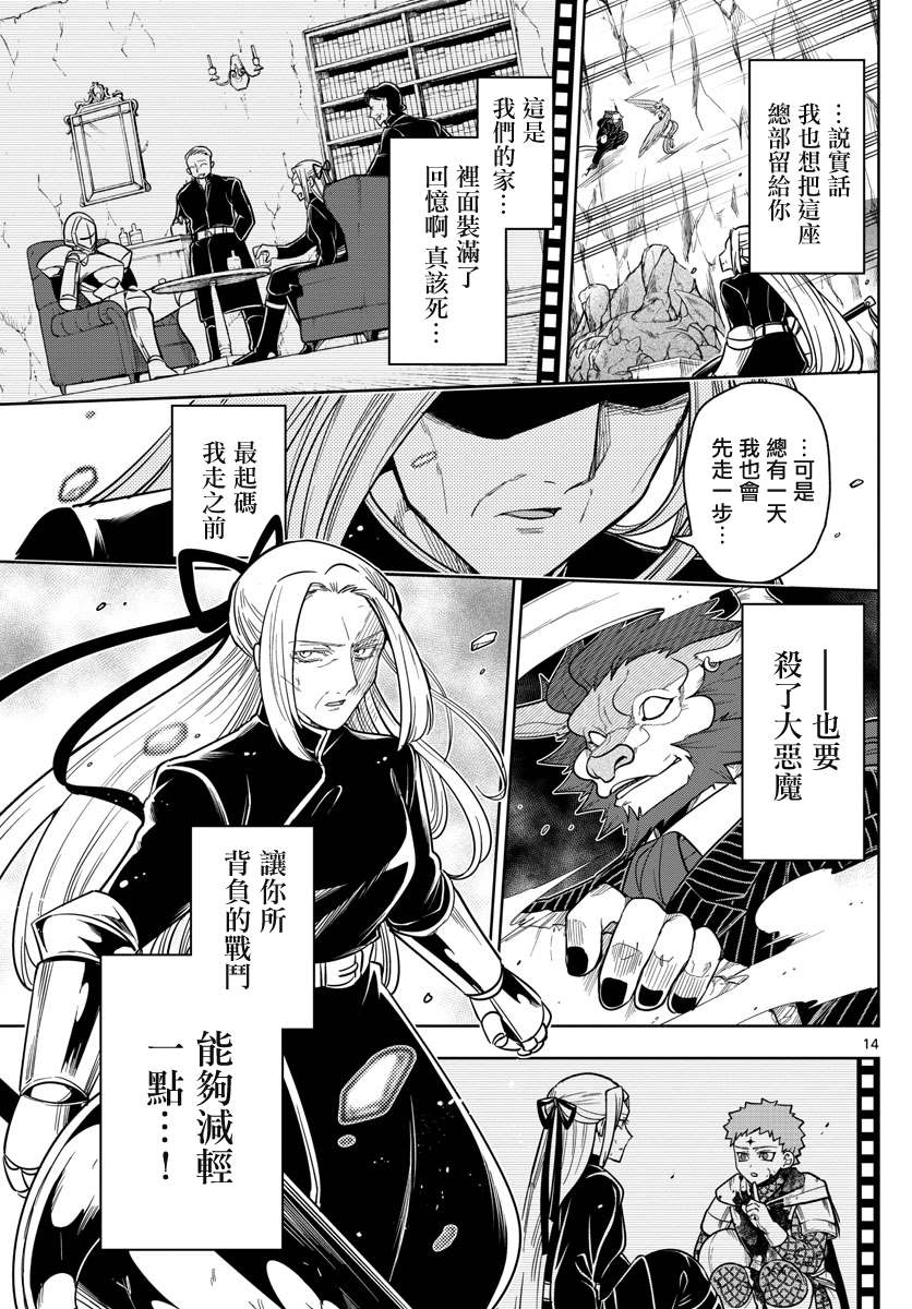 《沦落者之夜》漫画最新章节第64话 想留给你的免费下拉式在线观看章节第【14】张图片