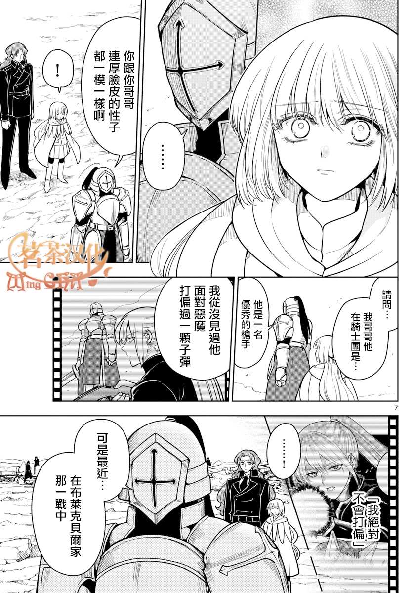 《沦落者之夜》漫画最新章节第62话 各自的想法免费下拉式在线观看章节第【7】张图片