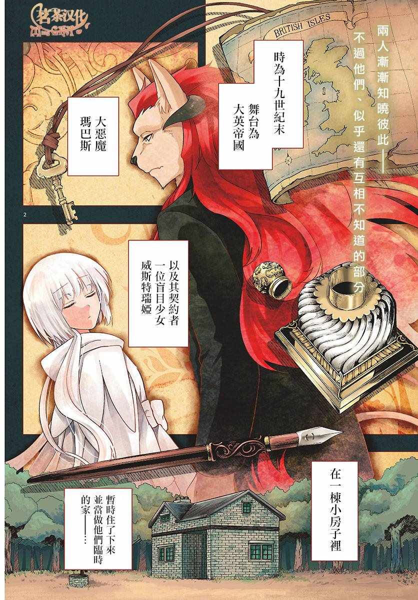 《沦落者之夜》漫画最新章节第3话免费下拉式在线观看章节第【2】张图片