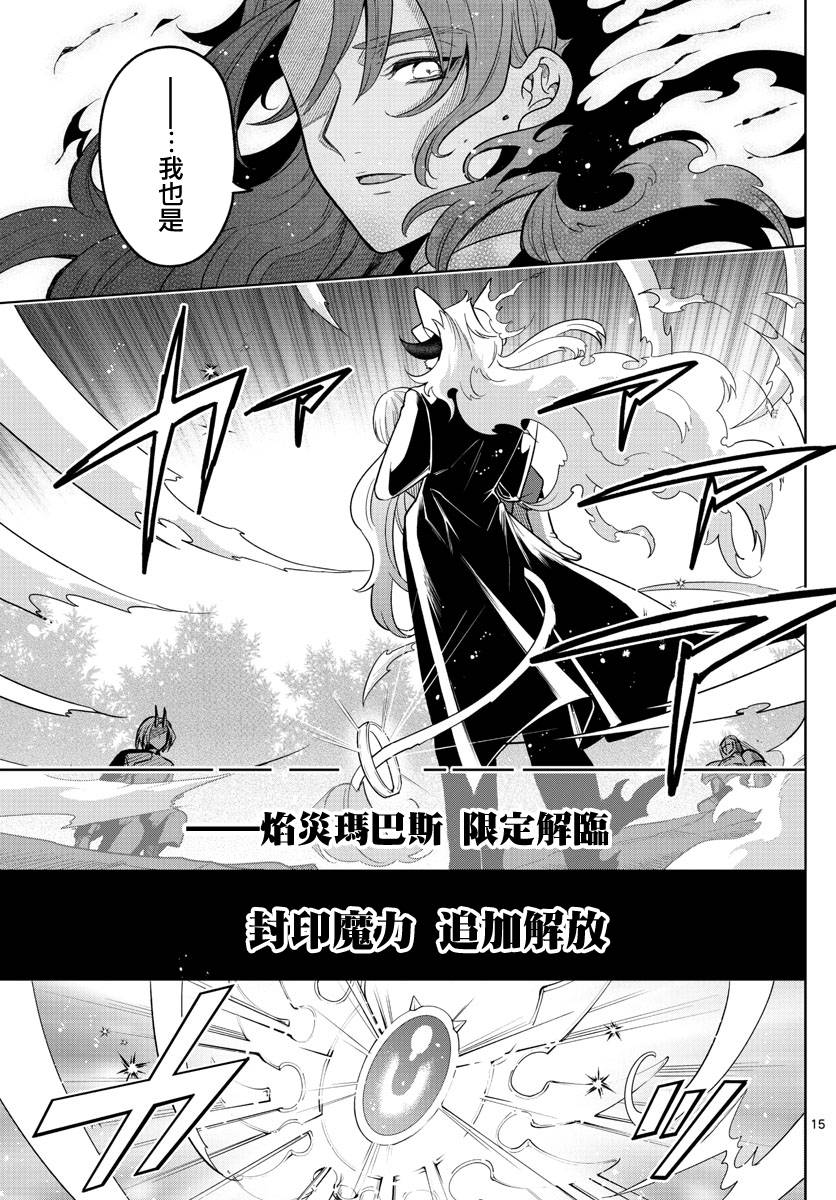 《沦落者之夜》漫画最新章节第48话免费下拉式在线观看章节第【15】张图片