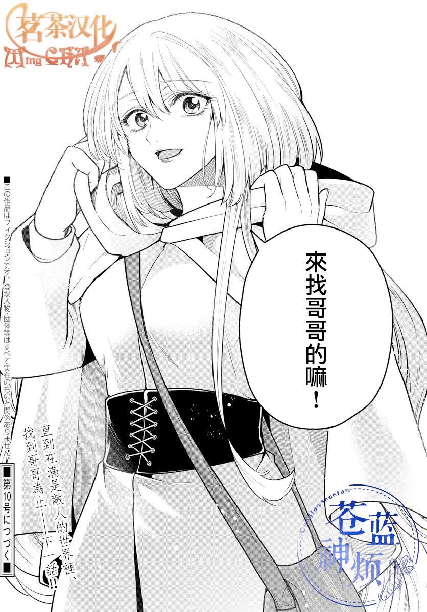 《沦落者之夜》漫画最新章节第67话 天平免费下拉式在线观看章节第【18】张图片