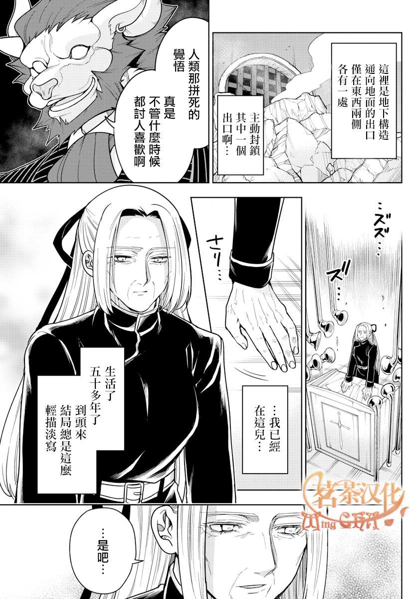 《沦落者之夜》漫画最新章节第63话 在地下大圣堂免费下拉式在线观看章节第【7】张图片