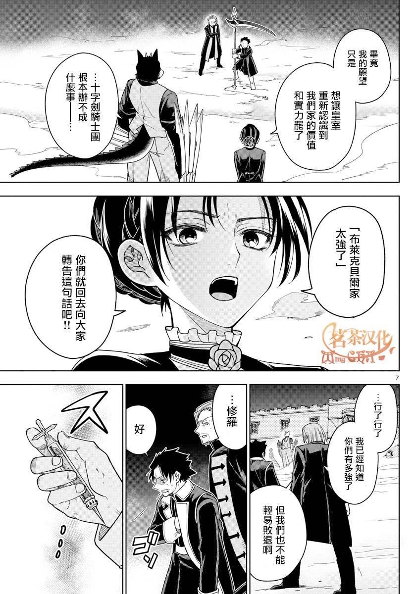 《沦落者之夜》漫画最新章节第22话 夜激战免费下拉式在线观看章节第【7】张图片