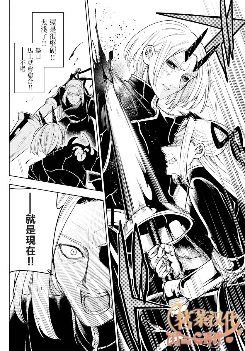 《沦落者之夜》漫画最新章节第64话 想留给你的免费下拉式在线观看章节第【7】张图片