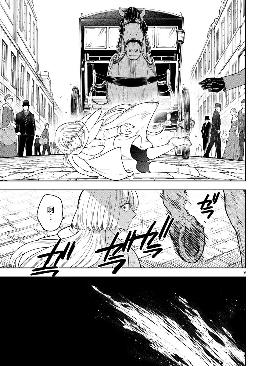 《沦落者之夜》漫画最新章节第67话 天平免费下拉式在线观看章节第【9】张图片