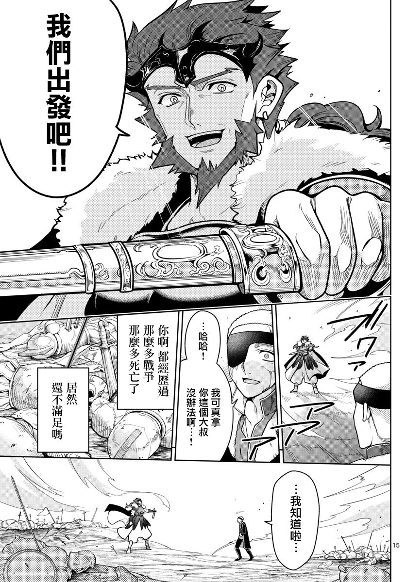 《沦落者之夜》漫画最新章节第59话免费下拉式在线观看章节第【15】张图片