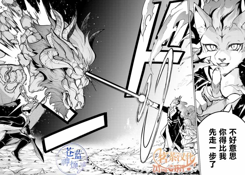 《沦落者之夜》漫画最新章节第72话 也许是注定免费下拉式在线观看章节第【8】张图片