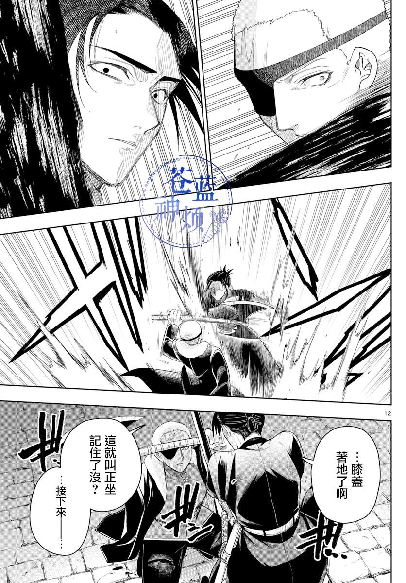 《沦落者之夜》漫画最新章节第40话 挑战免费下拉式在线观看章节第【12】张图片