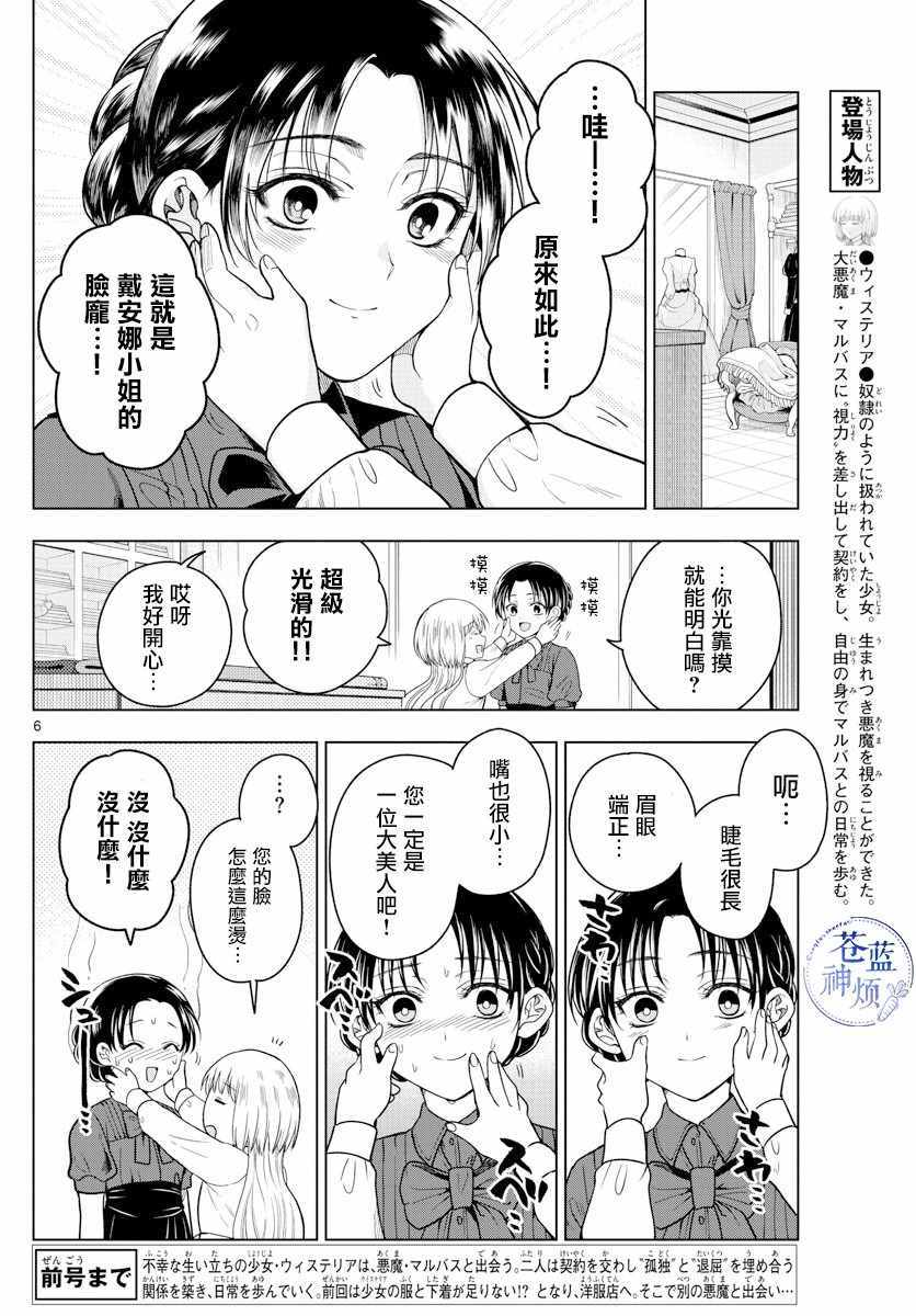 《沦落者之夜》漫画最新章节第10话免费下拉式在线观看章节第【6】张图片