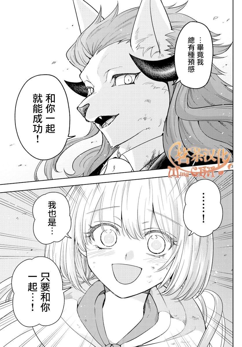 《沦落者之夜》漫画最新章节第30话免费下拉式在线观看章节第【13】张图片