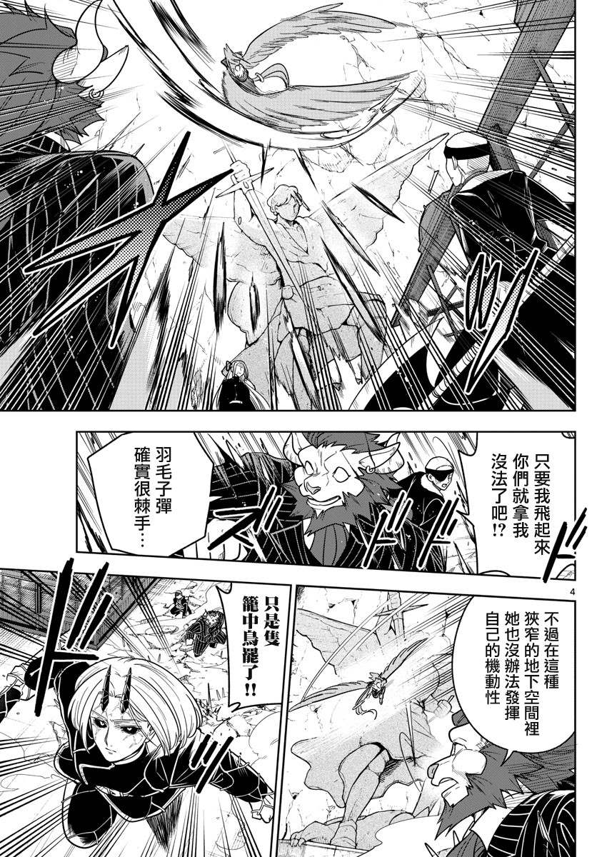 《沦落者之夜》漫画最新章节第64话 想留给你的免费下拉式在线观看章节第【4】张图片