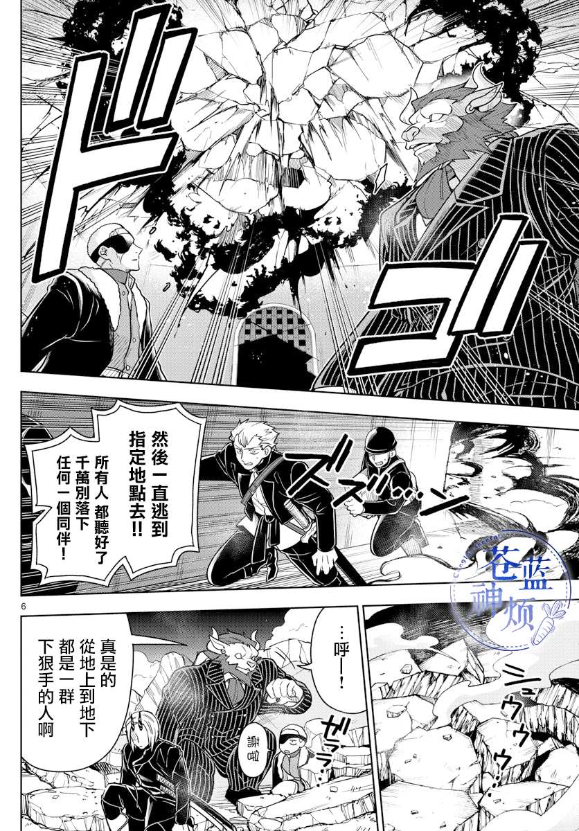 《沦落者之夜》漫画最新章节第63话 在地下大圣堂免费下拉式在线观看章节第【6】张图片