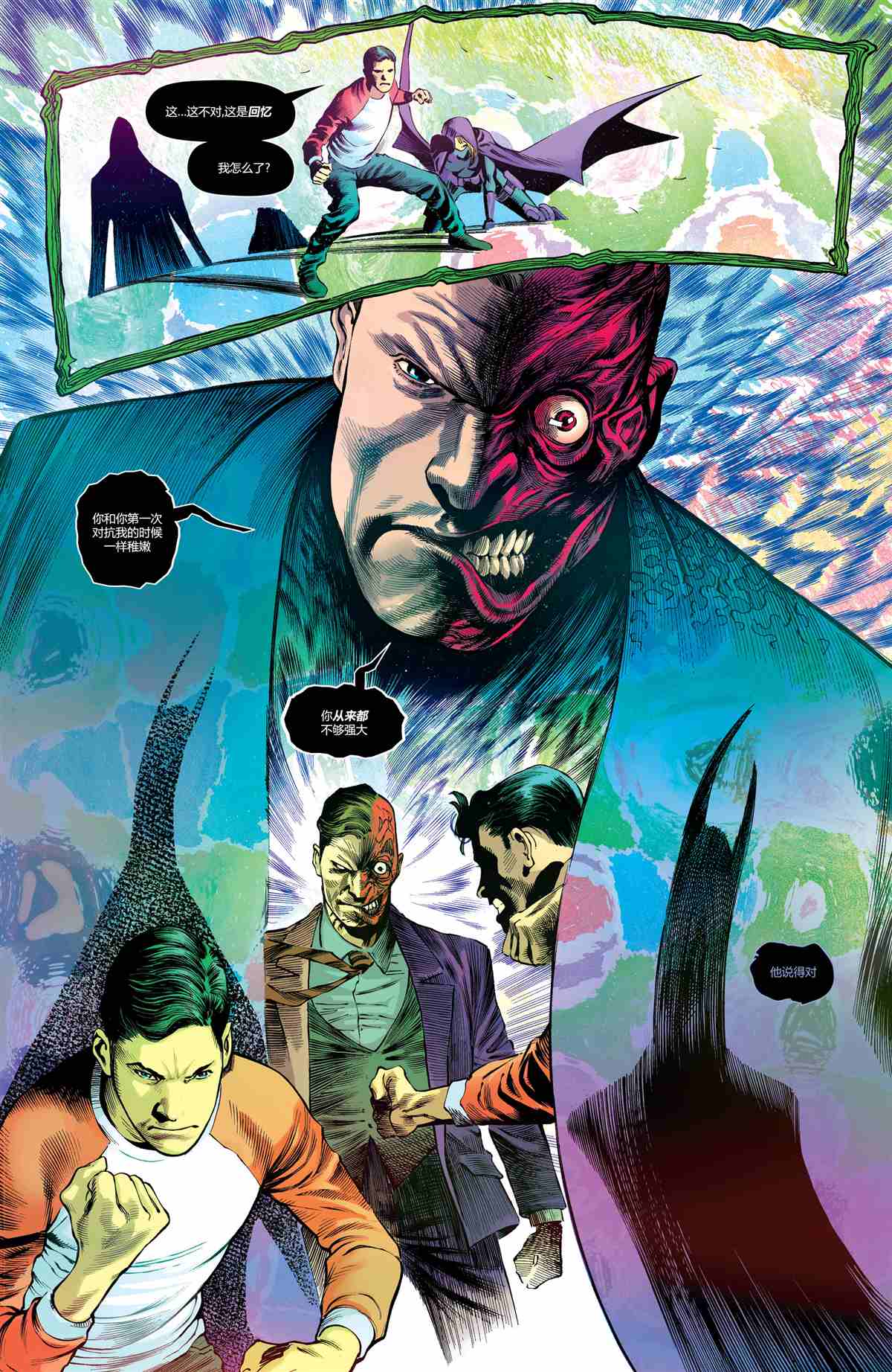 《未来态： 罗宾不朽传奇》漫画最新章节第2话免费下拉式在线观看章节第【8】张图片