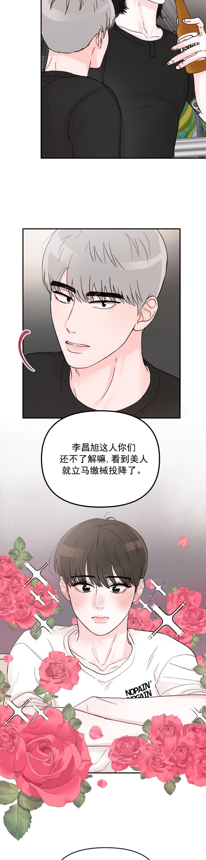 《青春礼赞》漫画最新章节第5话免费下拉式在线观看章节第【3】张图片