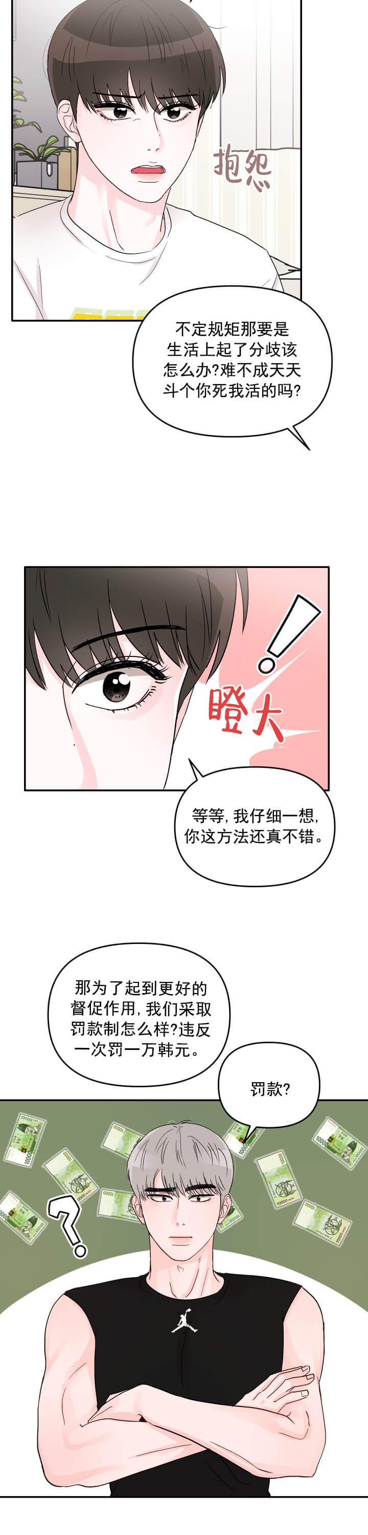 《青春礼赞》漫画最新章节第11话免费下拉式在线观看章节第【10】张图片